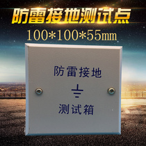 Lightning protection grounding Test point equipotential grounding Test box test grounding wire box settlement observation point protection box