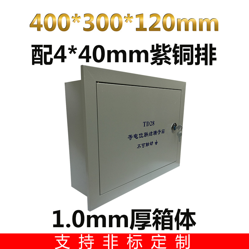 Large size concealed total equipotential box 400*300MEB Equipotential terminal box Lightning protection grounding test box