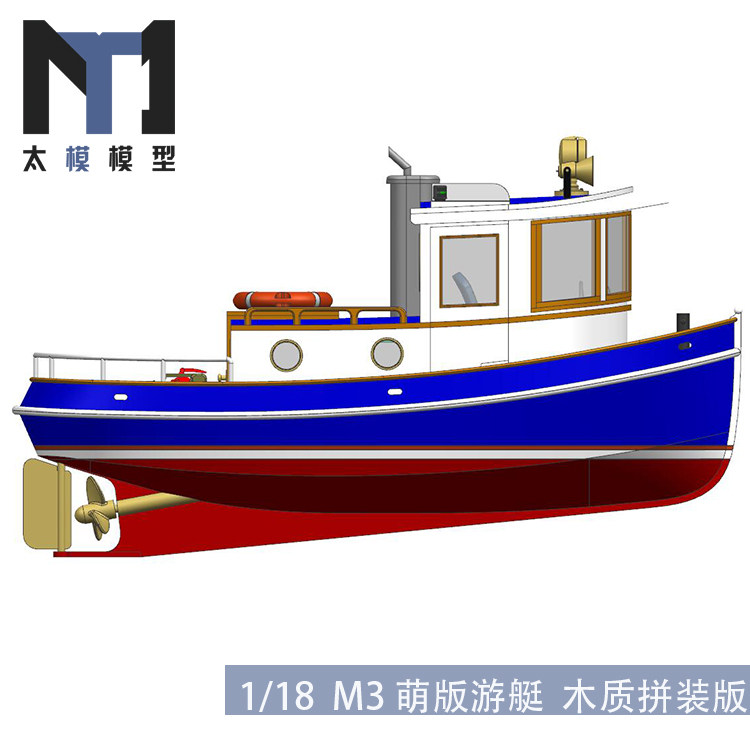 Taimo model 273mm wooden version of the whole ship 1 18 Xiaomeng tow M3 yacht DIY remote control ship model set