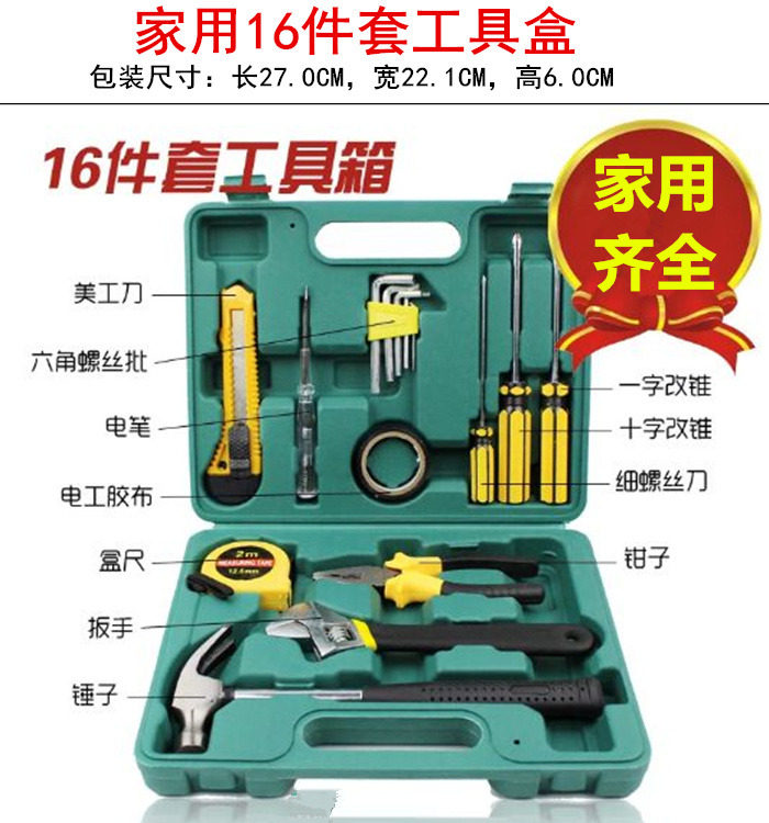 Screwdriver set of small portable toolbox Multi-functional maintenance Private home One cross screw driver combined qa