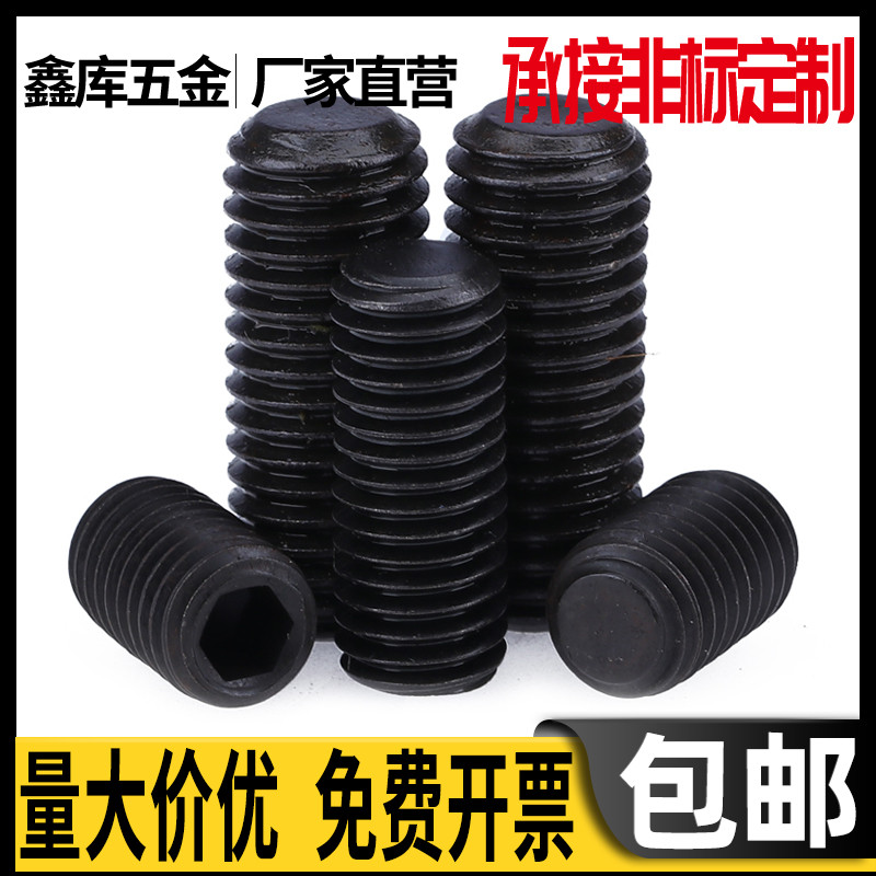 M6M8-12 9-level flat-end tightening machine rice screw headless inner hexagon base rice screw *10x12x16x20x25