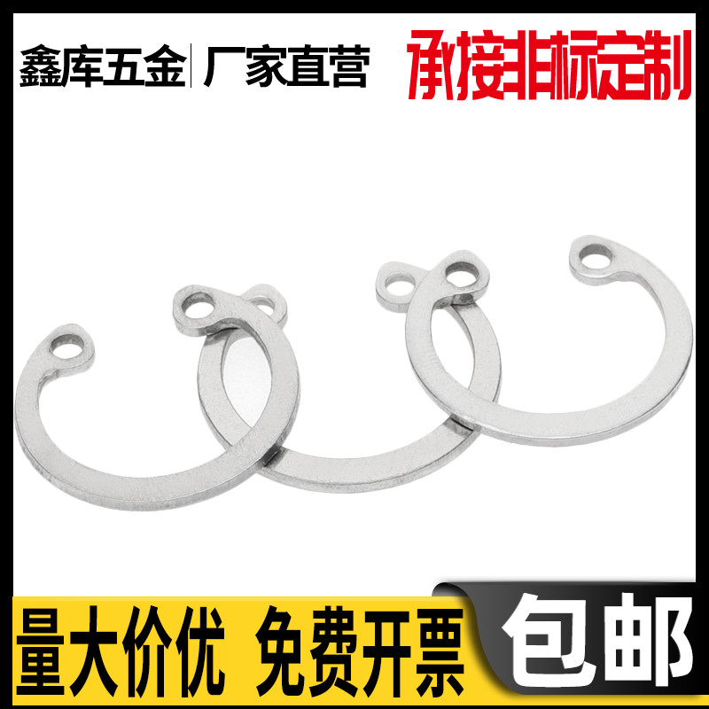 304 stainless steel elastic hole with retaining ring inner card C-type snap ring Φ36M37M38M40M42M45M47-M75