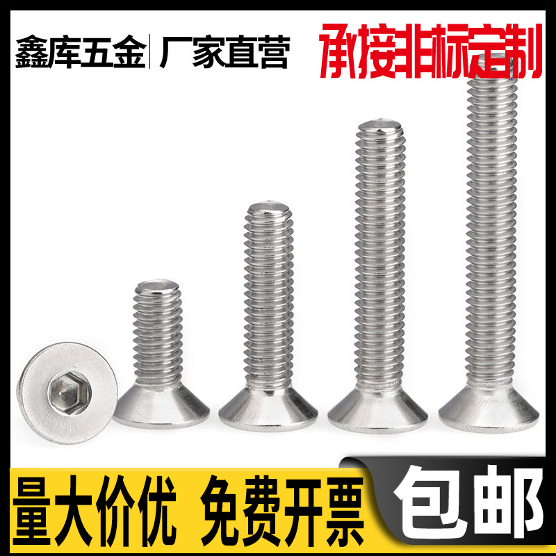 304 stainless steel flat cup countersunk head screw M3*4x5x6x7x8x9x10x12x14x15-16