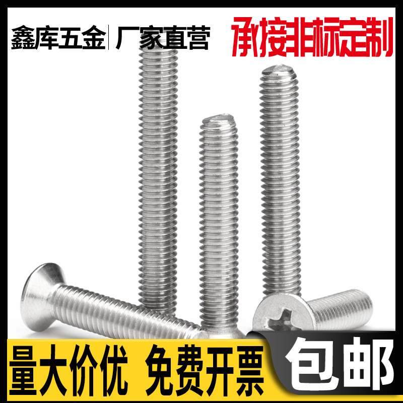 304 stainless steel countersunk head machine tooth screw extended flat head screw M4*4x6x7x9x20x28x80x100-150