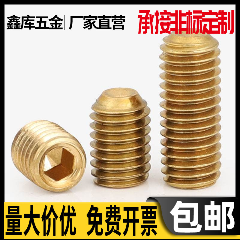 Brass concave end machine meter hexagonal set screw top wire M2M2 5*2x2 5x3x4x5x6x8x10x12