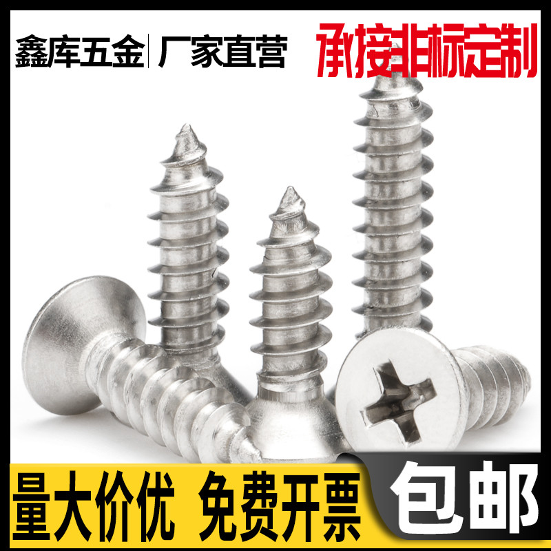 304 stainless steel countersunk head flat head self-tapping lengthened wood screw M4*8x10x20x28x30x40-100mm