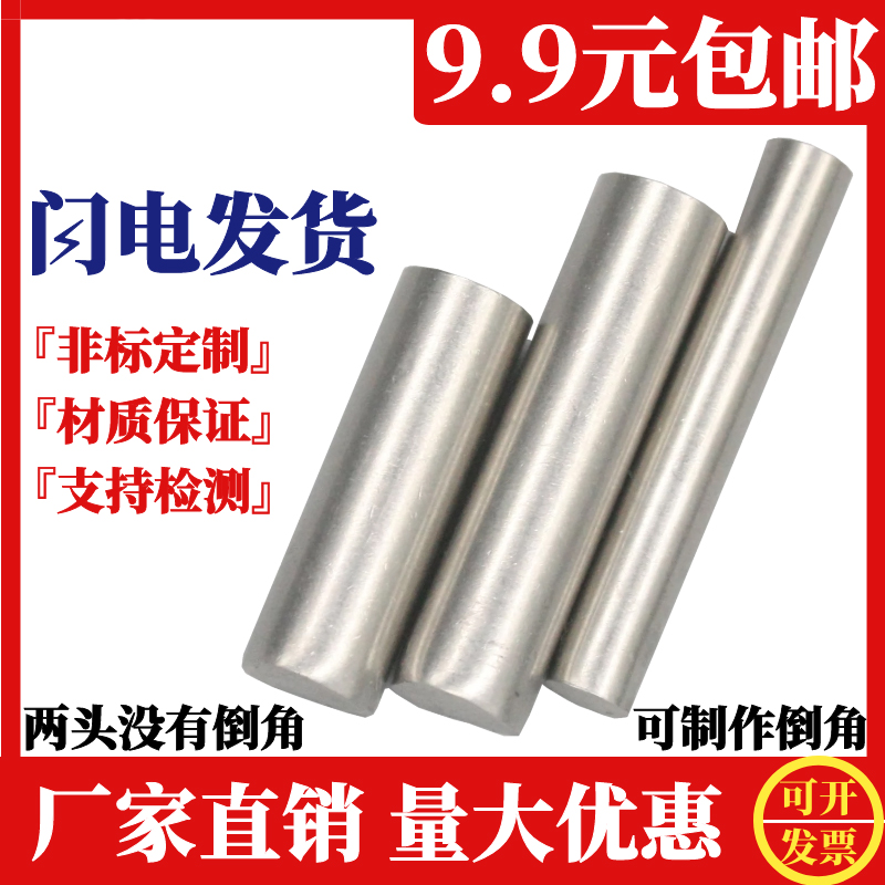 Non-standard 304 stainless steel ultra-fine solid cylindrical pin positioning pin M1 1*12x13x14x15x16x17