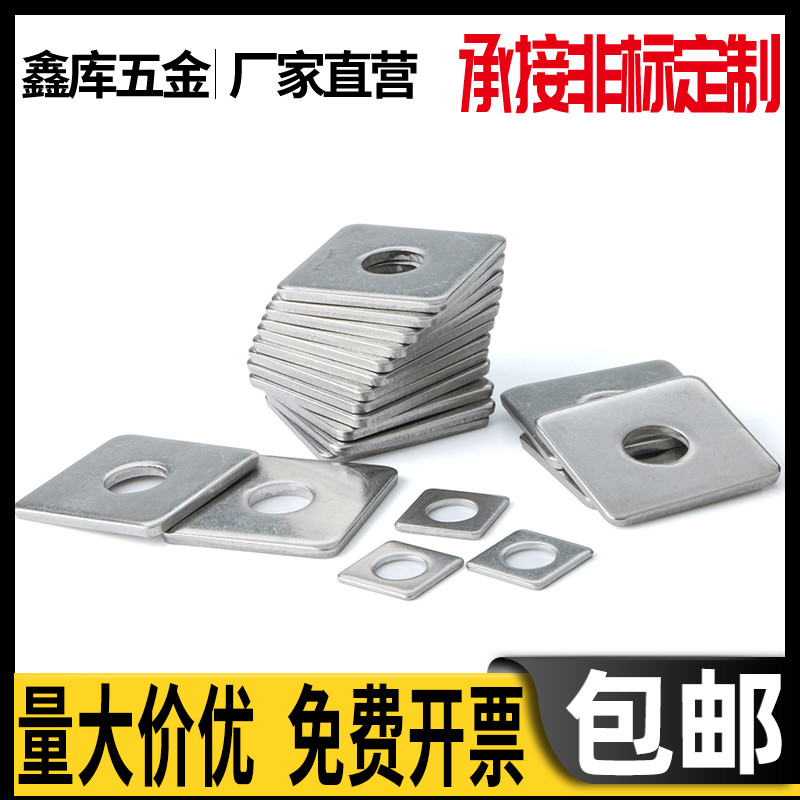 304 stainless steel square flat gasket curtain wall gasket M6M8M10M12M14M16*20x30x40mm