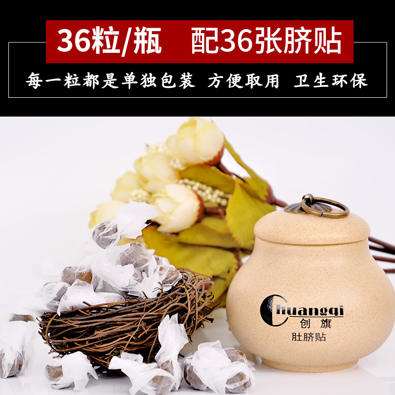 Ai navel paste belly button moxibustion paste belly moxibustion moxibustion Nan Shi Nan Huaijin Ai Rong pill longan pepper navel paste