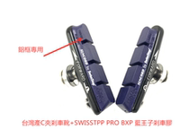 SWISSSTOP flash PRO EVO BXP Blue Prince Aluminum Frame