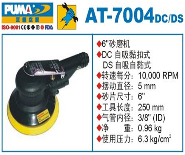 Máy mài khí nén khổng lồ PA chính hãng-Máy mài khí nén AT-7004DC-DS6 - Công cụ điện khí nén 	máy nén khí giảm âm