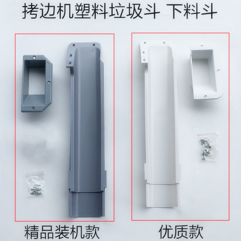 700 800 overlock machine waste bin garbage chute bottom chute 747 overlock machine waste chute sewing machine accessories - Taobao