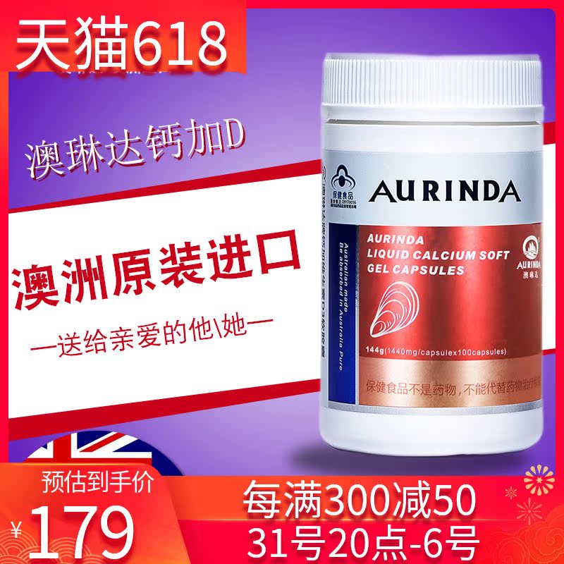 Australia Linda Calcium Plus Vitamin D3 Soft Capsule 100 Grain Australia Imported Adults Middle-aged calcium liquid calcium liquid calcium