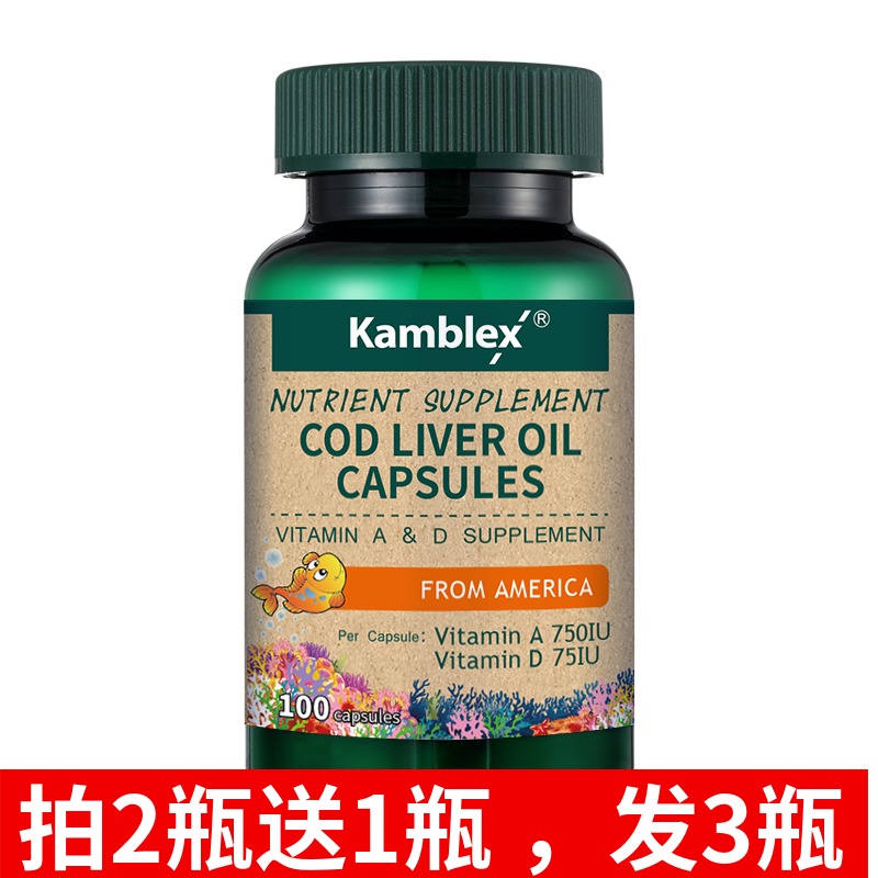 Buy 2 send 1 kang 100 force cod liver oil capsules 300mg bottles * 100 bottles of US imported Vitamin ad