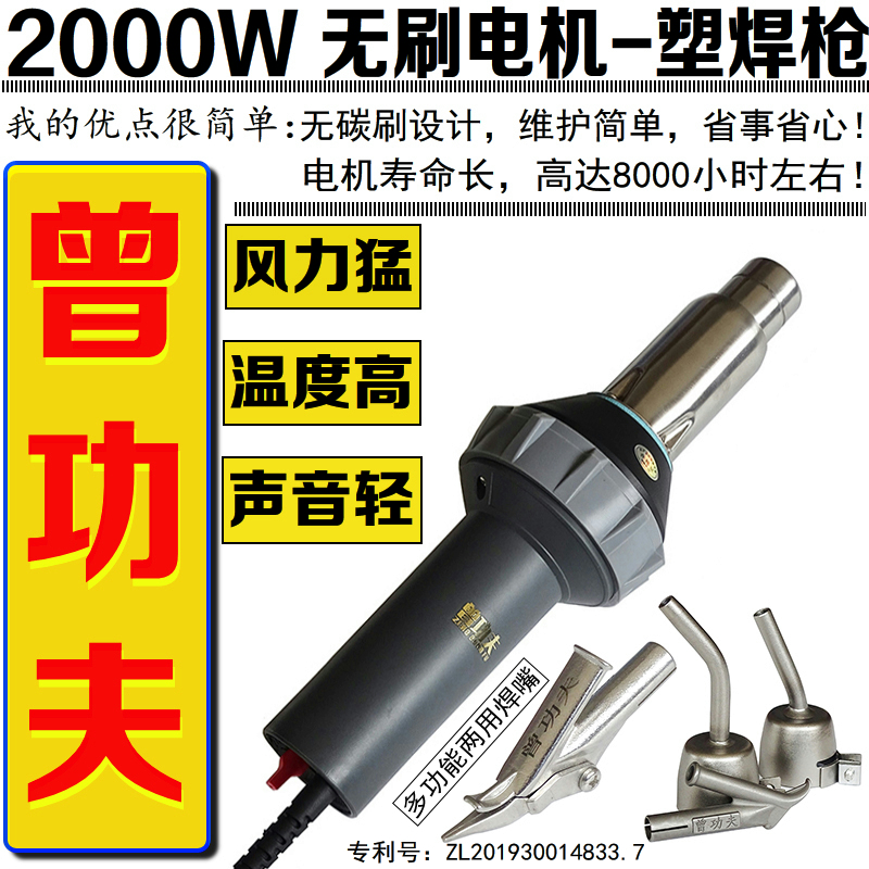 2000W brushless plastic welding gun PP plastic pipe canopy coating air gun industry temperature adjustment PVC plastic floor welding machine