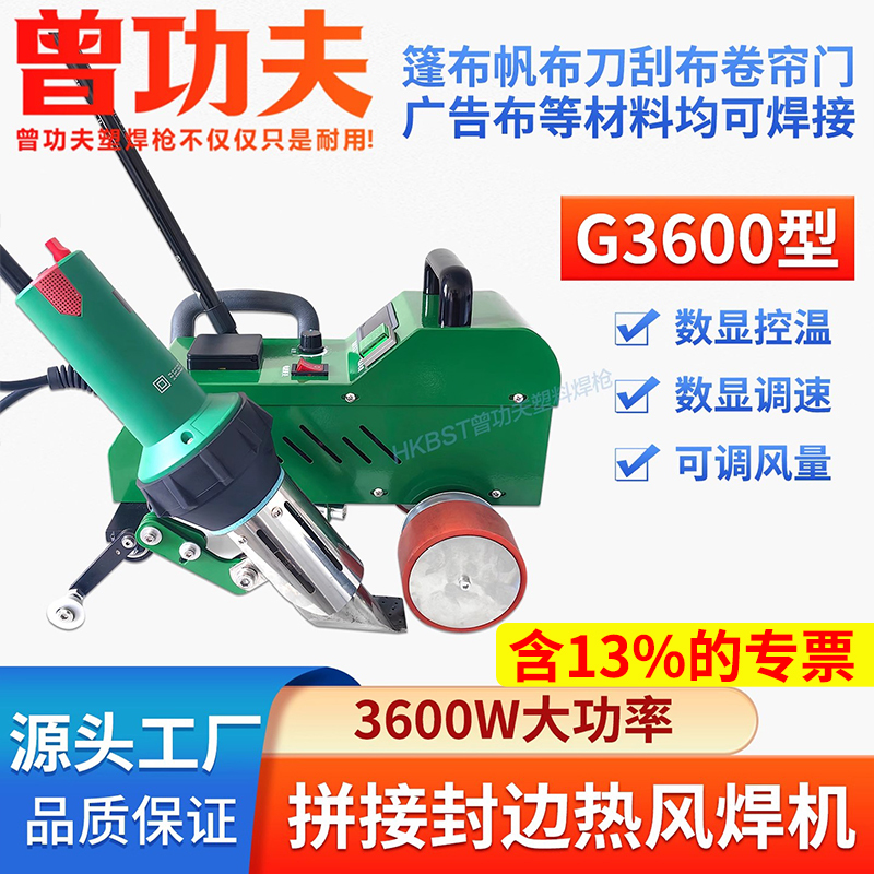 Pvc Tarpaulin Knife-Cut Tarpaulin Heat Sealing Machine Tent Tarpaulin Tpo Hot Air Welding Machine Advertising Printing Cloth Splicing Machine