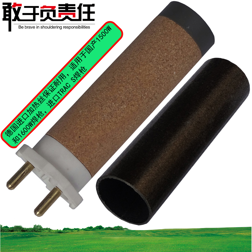 Hot Air plastic welding gun accessories 1600W heating core welding machine gun core German electric heating wire ceramic heating core