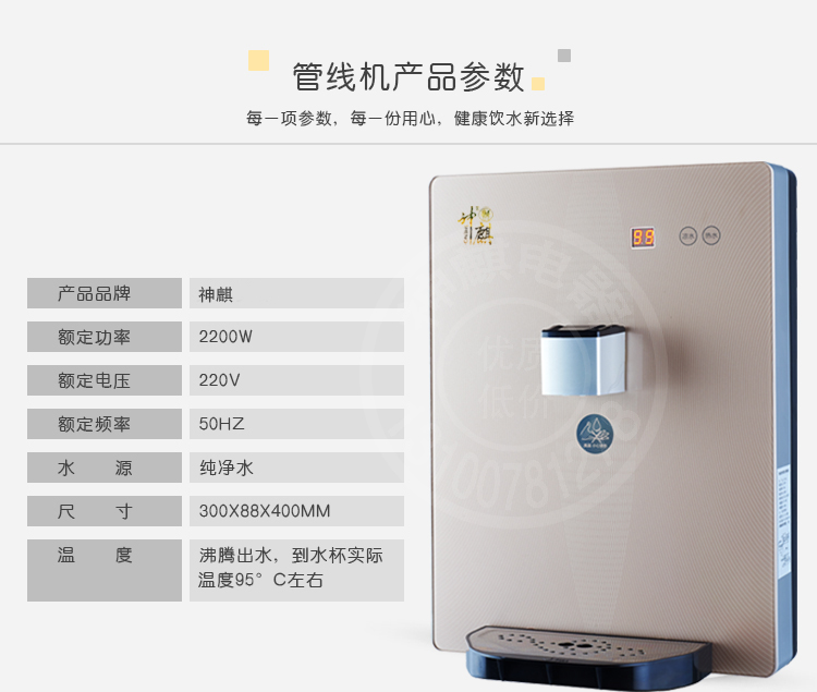 Máy nước nóng tốc độ 3 giây Shenque Máy nước nóng siêu mỏng treo tường Máy nước nóng lạnh loại mật và máy tính để bàn miễn phí máy lọc nước karofi 10 lõi