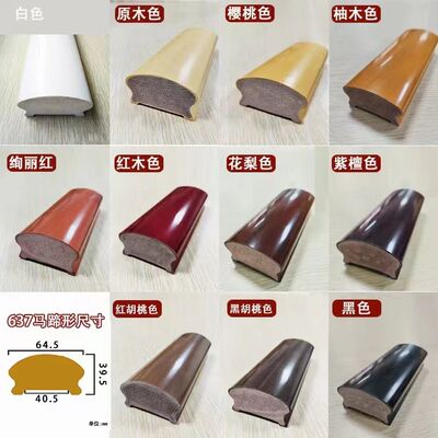 Modern high-molecular PVC horseshoe-shaped staircase handrail, plastic resin bakelite, wood-plastic, wood-like engineering flat iron slot