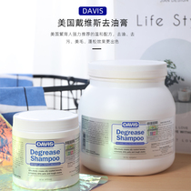 United States Davis Davis Race-level Cleaning Bath Shampoo Degreasing Ointment Degreasing Tail Black Chin Cat and dog Huanghu