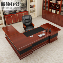 Solid wood big desk boss desk office furniture combination New Chinese style simple manager desk President desk Supervisor desk