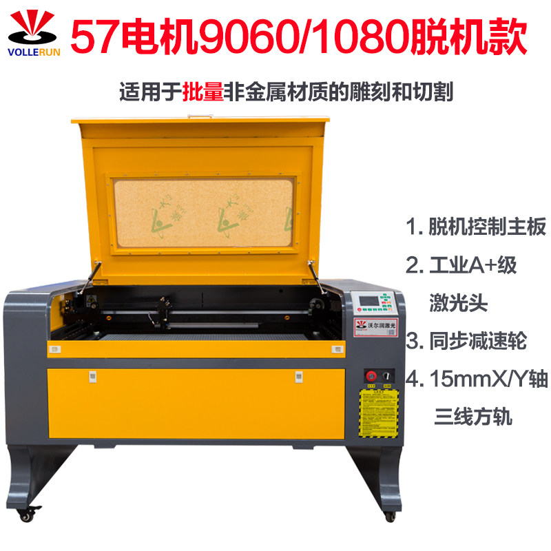 Vollun 9060 laser engraving machine CCD cruise laser cutting machine