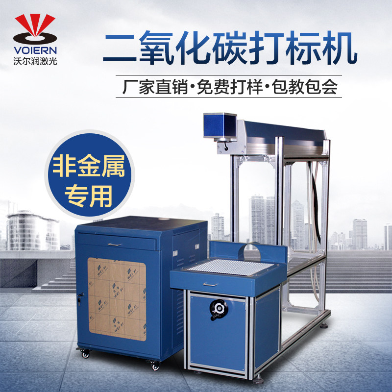 Laser marking machine CO2 glass pipe leather plastic rubber wood acrylic paper cutting non-metal marking