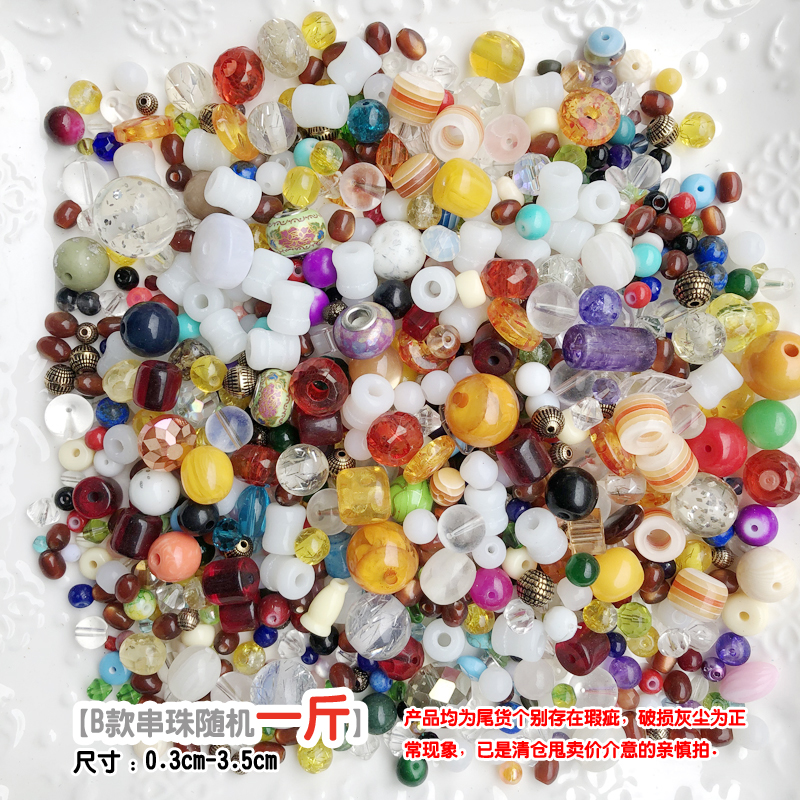 One catty price imitation Manau loose beads Diy handmade string beads weave colored hand-made crystal ornament accessories Material bag