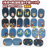 [Ковбой] Случайные 5 пары наклеек коленного сустава = 10