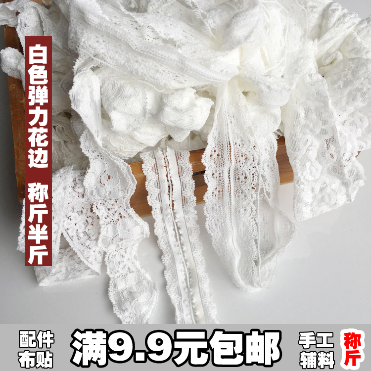 Weighing Lace Accessories White Elastic Lace Side Handmade Diy Fabric Clothes Sofa Hair lace with material lace