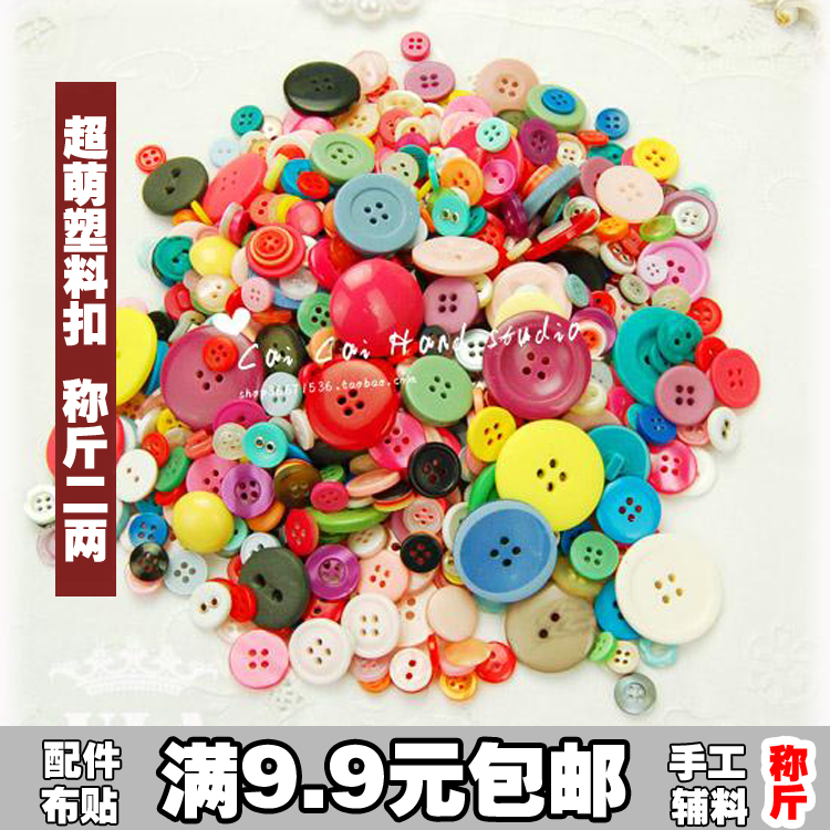 (Ultra Cute Plastic Buckle) By haggle weighing the catty shirt button Baby Clothing Parquet Handmade DIY Accessories