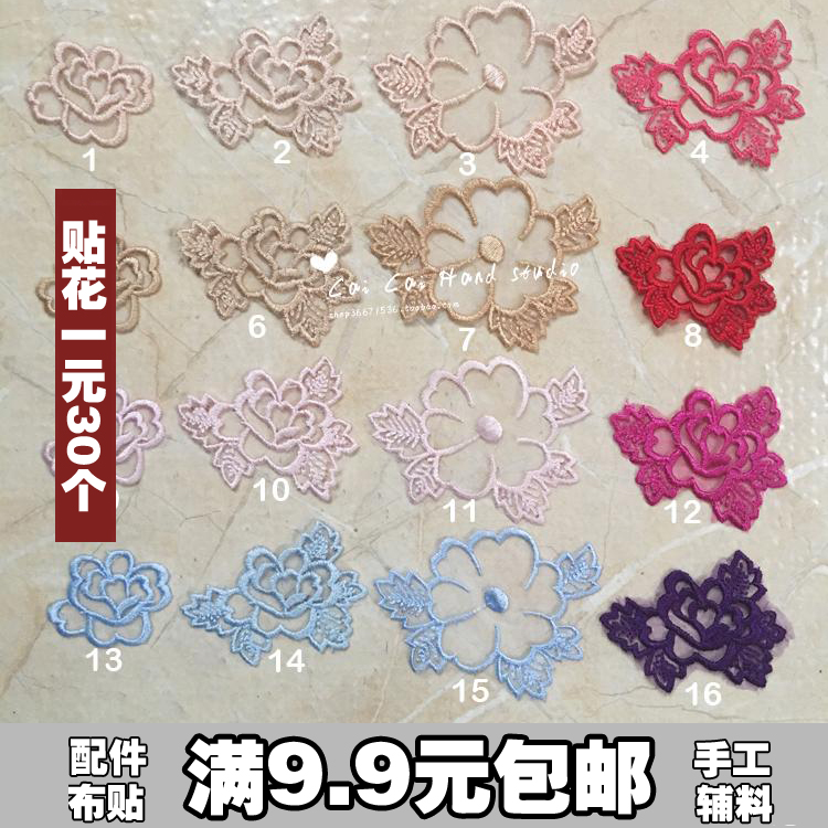 Rose flower Eugen yarn applixe transparent cloth with holes sticking to the hole Embroidered Web Yarn Fashion Clothes Hotel Exclusive Embroidered Applie