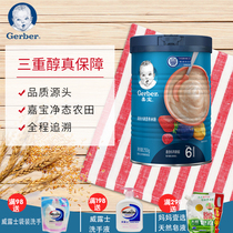 Garbo (Gerber) baby complementary food colorful fruit flavor baby nutrition high-speed rail rice flour rice paste 2 250g