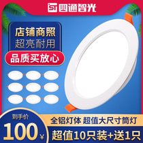 Shop commercial Downlight LED super bright 4 5 6 inch opening 12 16cm 18W15 clothing store three-color large hole lamp