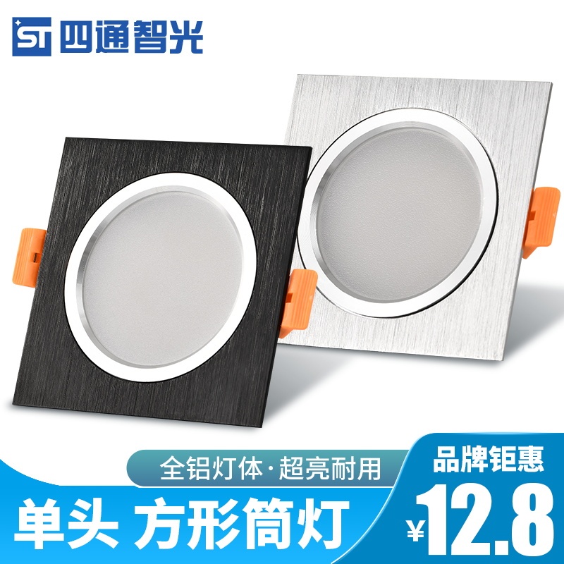 Three-Color Dimming Led Downlight Single Head 10X10 Embedded Opening 8 12 Centimeters 15 Square Ceiling Grille Light Three-Color Dimming Led Downlight Single Head 10X10 Embedded Opening 8 12 Centimeters 15 Square Ceiling Grille Light