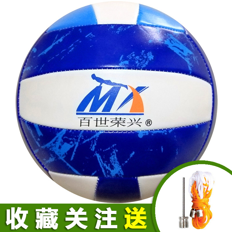 Soft and hard volleyball junior high school exam students special female standard training beginner Gu Rong children's volleyball game 5