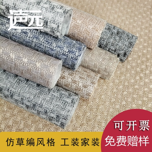 2021 Cao Cao Edge стена ткань спальни гостиная