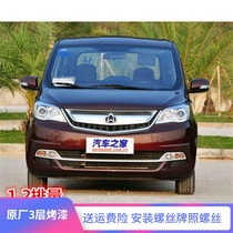 Suitable for Changan Oli Weiwei 1 2 displacement bumper front and rear bumper 1 4 bumper assembly accessories with baking varnish