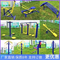 Outdoor outdoor fitness equipment sports seesaw board home path activities rib wood frame square single park elderly