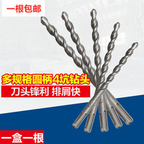 Electric hammer drill bit square handle four pits cement wall drilling concrete drill bit round handle impact through the wall drill bit 681012