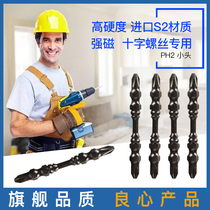 Electric screwdriver beat head 65mm strong magnetic double-headed phillips screwdriver Cross electric screwdriver drill tail self-tapping screw