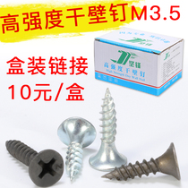  White 22A M3 5 light steel keel high strength drywall nails Phosphating screws Gypsum board wood cross self-tapping nails