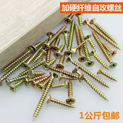 M4M5 high-strength self-tapping screw countersunk head quenching flat head fine tooth cross aluminum alloy plastic steel ecological fiberboard