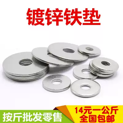 1kg galvanized increase flat gasket gasket widening washer meson M4M5M6M8M10M12M14M16