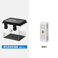 12L прозрачная+черная влажность -надежная коробка+гигроскопическая карта