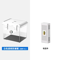 12L прозрачная+белая влажность -надежная коробка+гигроскопическая карта