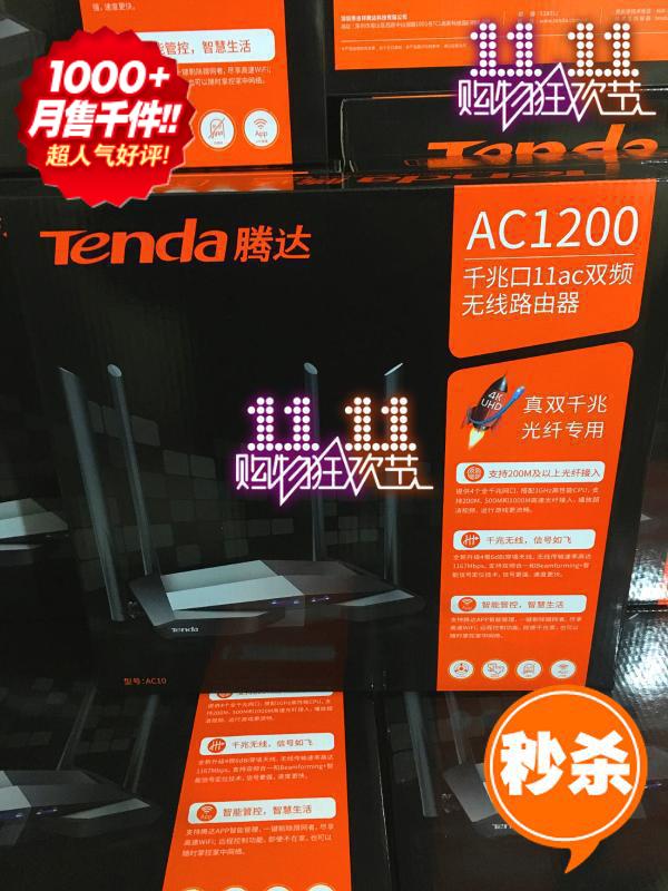 Batch Tengda AC10 Full one thousand trillion AC8 Wireless Road router 11 AC67 Mobile Unicom Telecom 1200M Huawei 23
