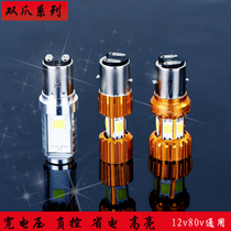Electric car new motorcycle headlights waterproof super bright strong light modification inside and outside the installation of far and near light wide voltage universal