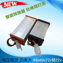 Factory manufacturing electric vehicle converter 36v48v60v64v72 Universal to 12v DC DC10A10A current