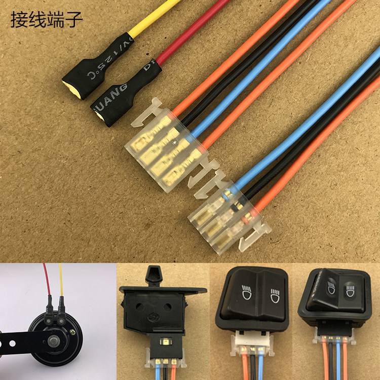 Electric scooter retrofit Big five switches pure copper horn wire plug terminals connecting wire universal connector